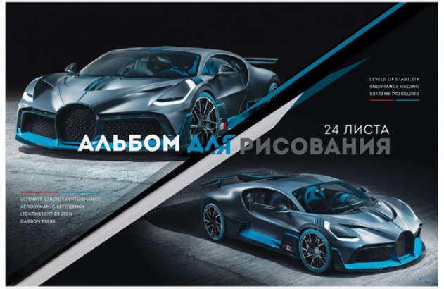 

Альбом для рисования ArtSpace Авто Extreme racing А4 24 листа в ассортименте