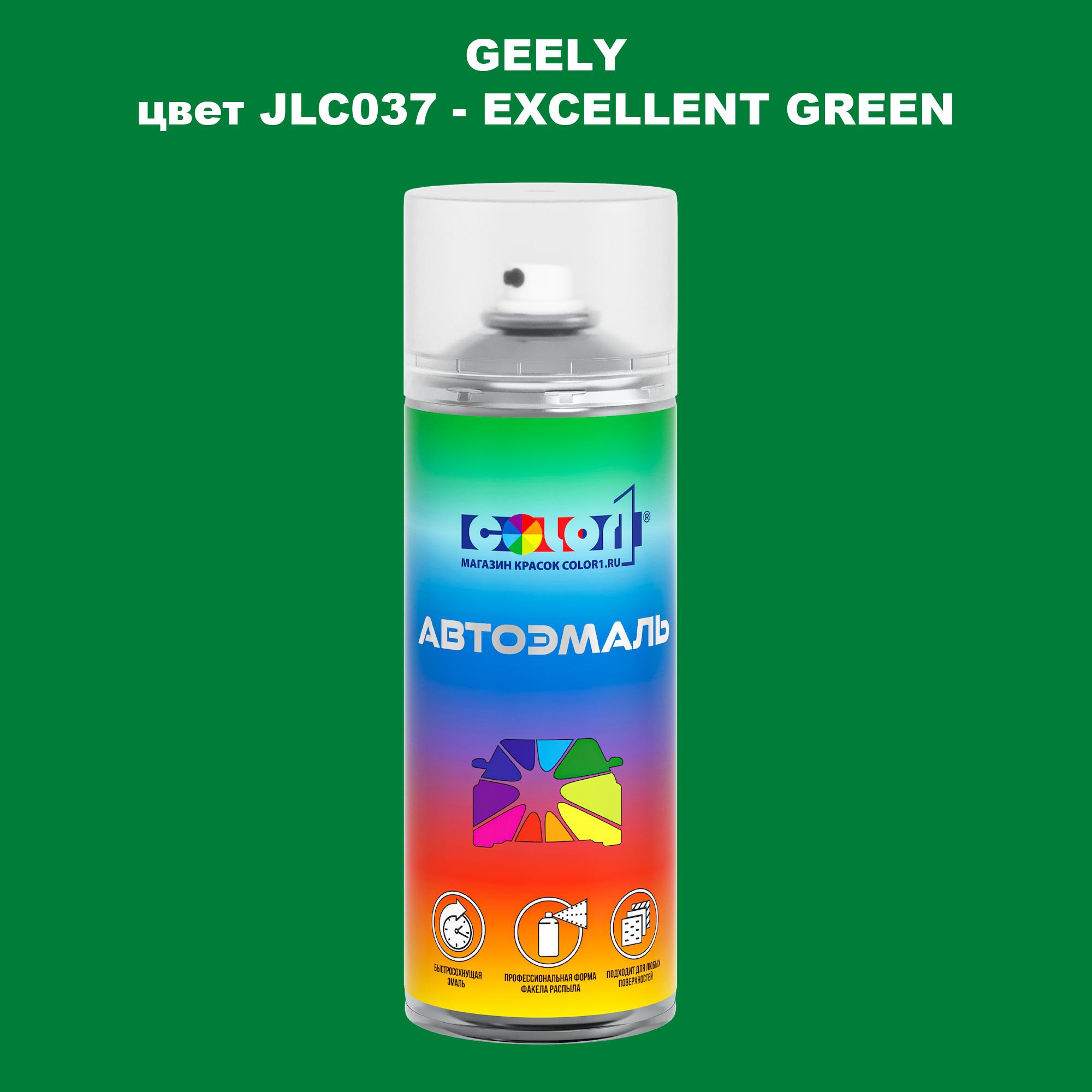 

Аэрозольная краска COLOR1 для GEELY, цвет JLC037 - EXCELLENT GREEN, Прозрачный