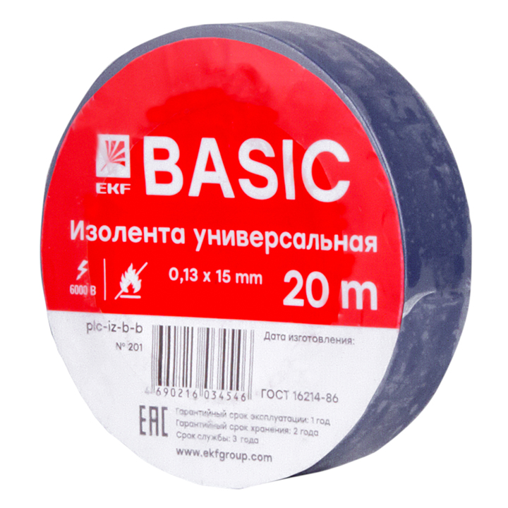 Изолента EKF Basic класс В plc-iz-b-s (0,13х15мм) (20м.) синяя изолента общего применения ekf