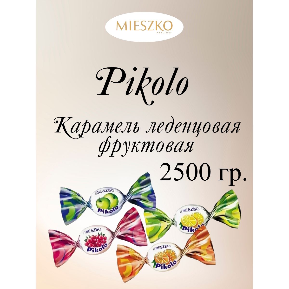 

Карамель леденцовая Mieszko фруктовая Pikolo Пиколо, 2.5 кг, пиколо