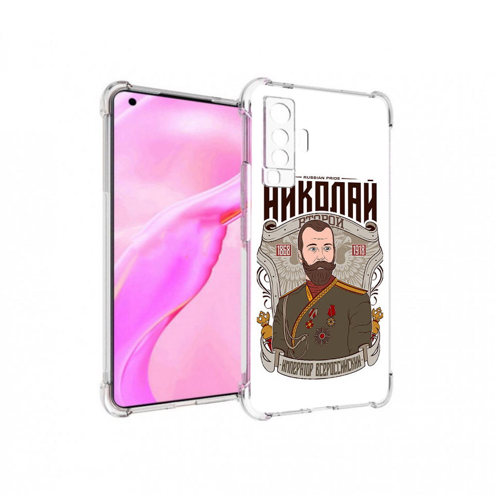 

Чехол MyPads Tocco для Vivo X50 Николай второй (PT226969.391.125), Прозрачный, Tocco