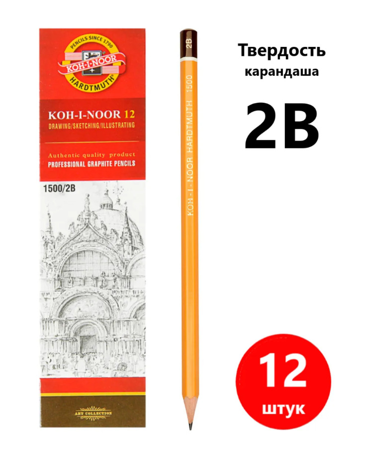 

Карандаш чернографитный Koh-I-Noor 1500 2B, заточенный 150002B01170RU 12 штук