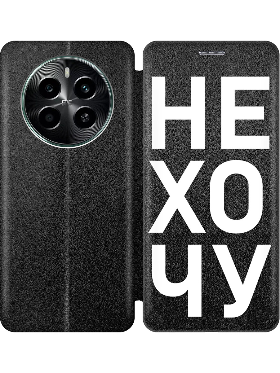 

Чехол-книжка на Realme 12 4g с принтом "Не хочу!" черный, Черный;белый, 783982062