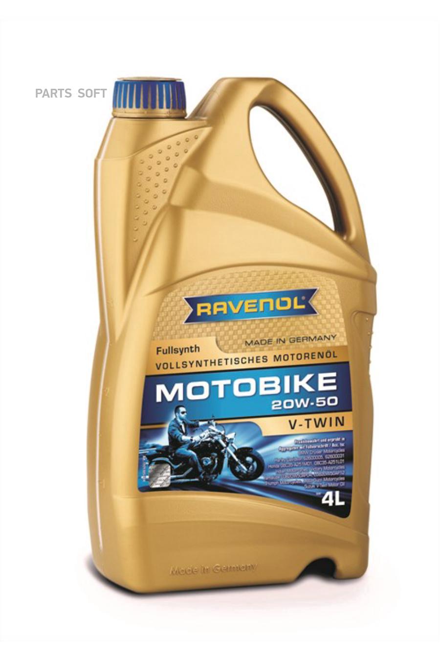 

Моторное масло Ravenol Motobike V-Twin SAE 20W50 Fullsynth new 4л