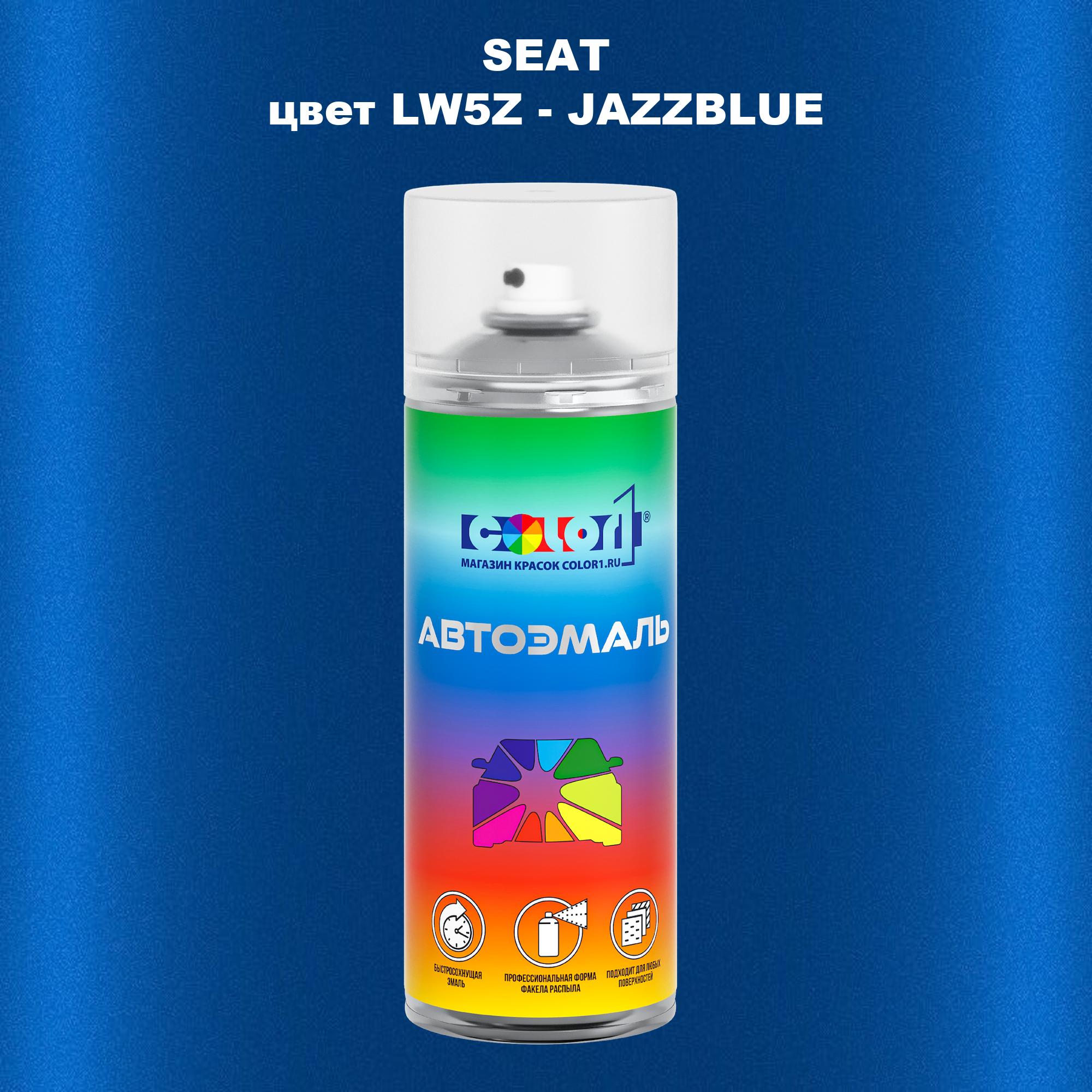 

Аэрозольная краска COLOR1 для SEAT, цвет LW5Z - JAZZBLUE, Прозрачный