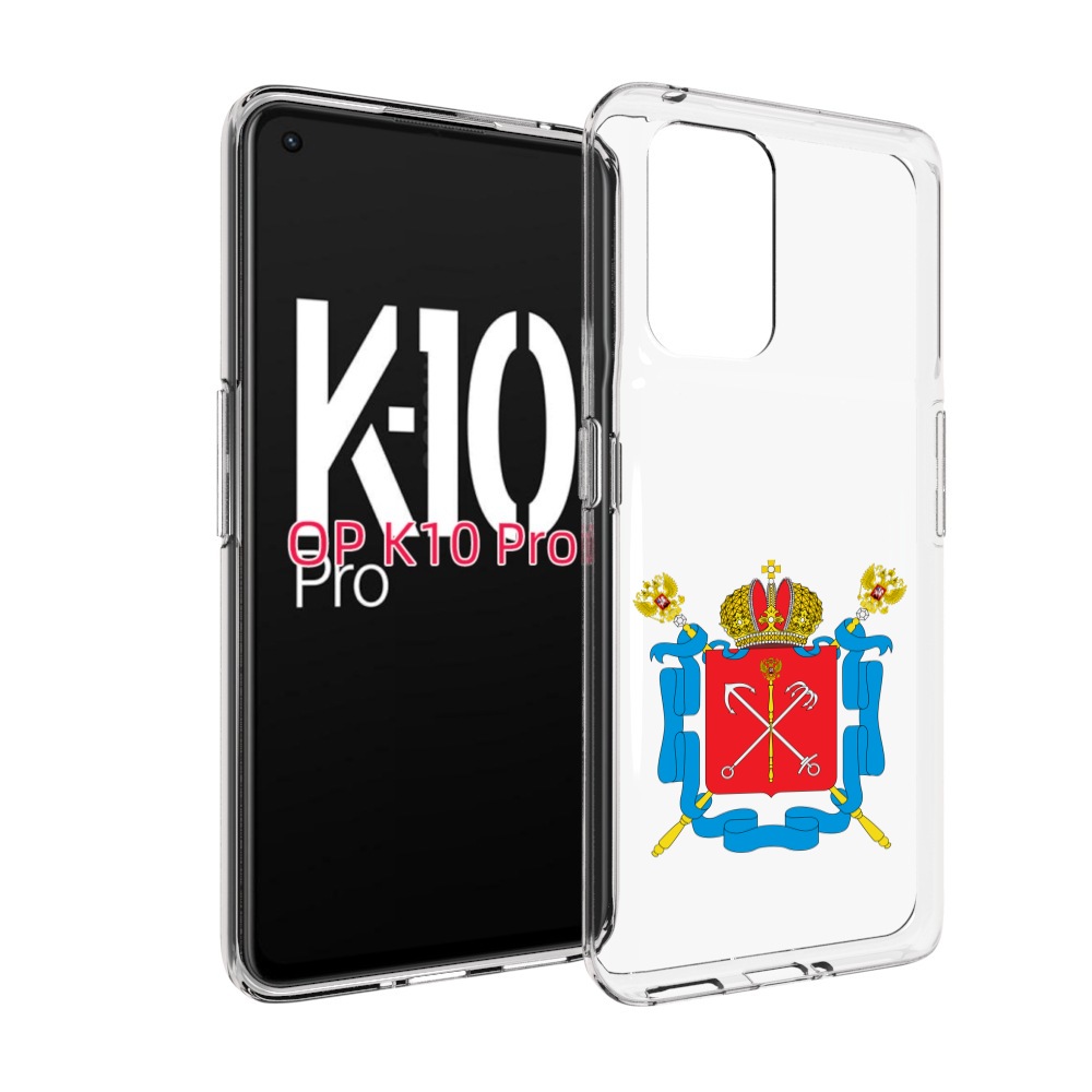 

Чехол MyPads герб-санкт-петербург для OPPO K10 Pro, Прозрачный, Tocco
