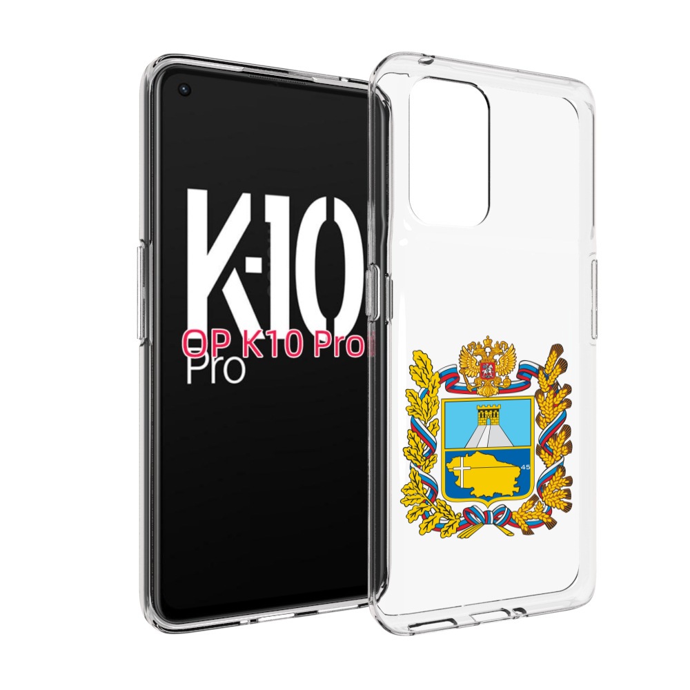 

Чехол MyPads герб-ставропольскии-краи для OPPO K10 Pro, Прозрачный, Tocco
