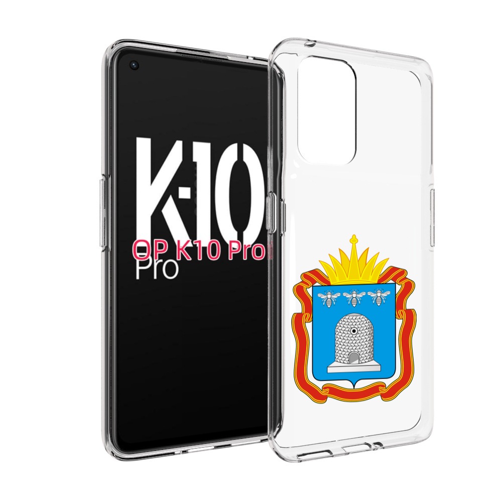 

Чехол MyPads герб-тамбовская-область для OPPO K10 Pro, Прозрачный, Tocco