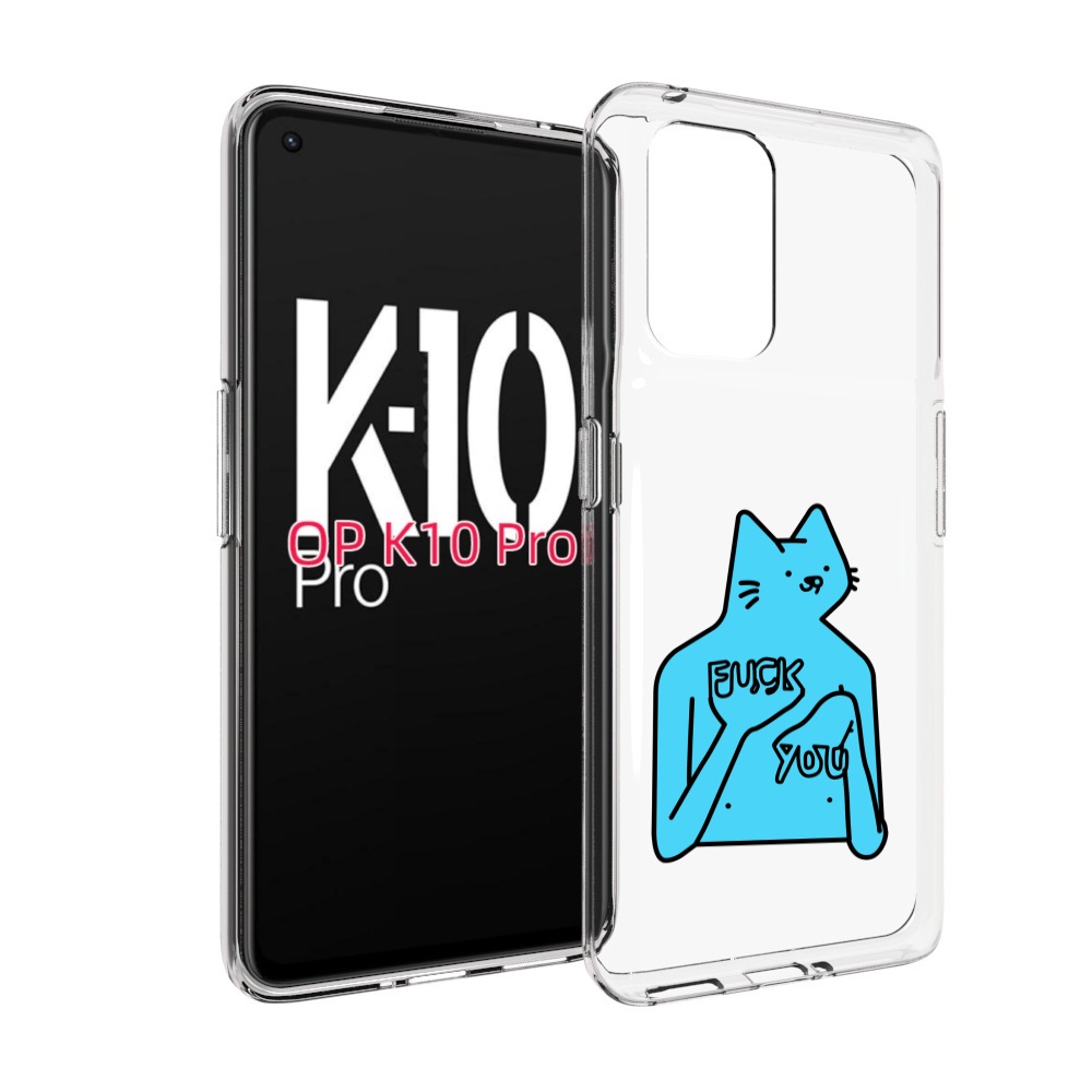 

Чехол MyPads голубой-кот-фак-ю для OPPO K10 Pro, Прозрачный, Tocco