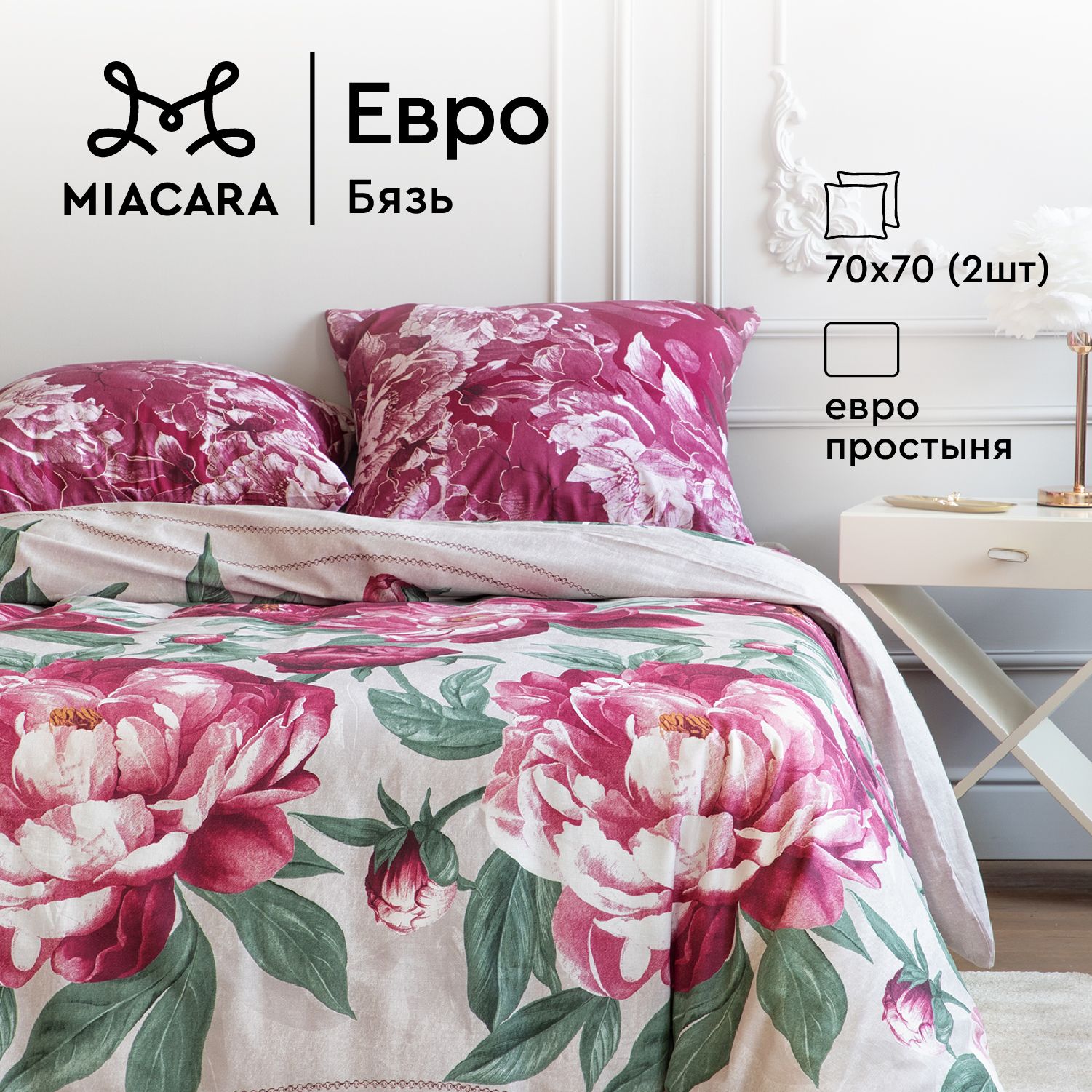 

Комплект постельного белья Mia Cara Mia Cara бязь 970227, Mia Cara бязь