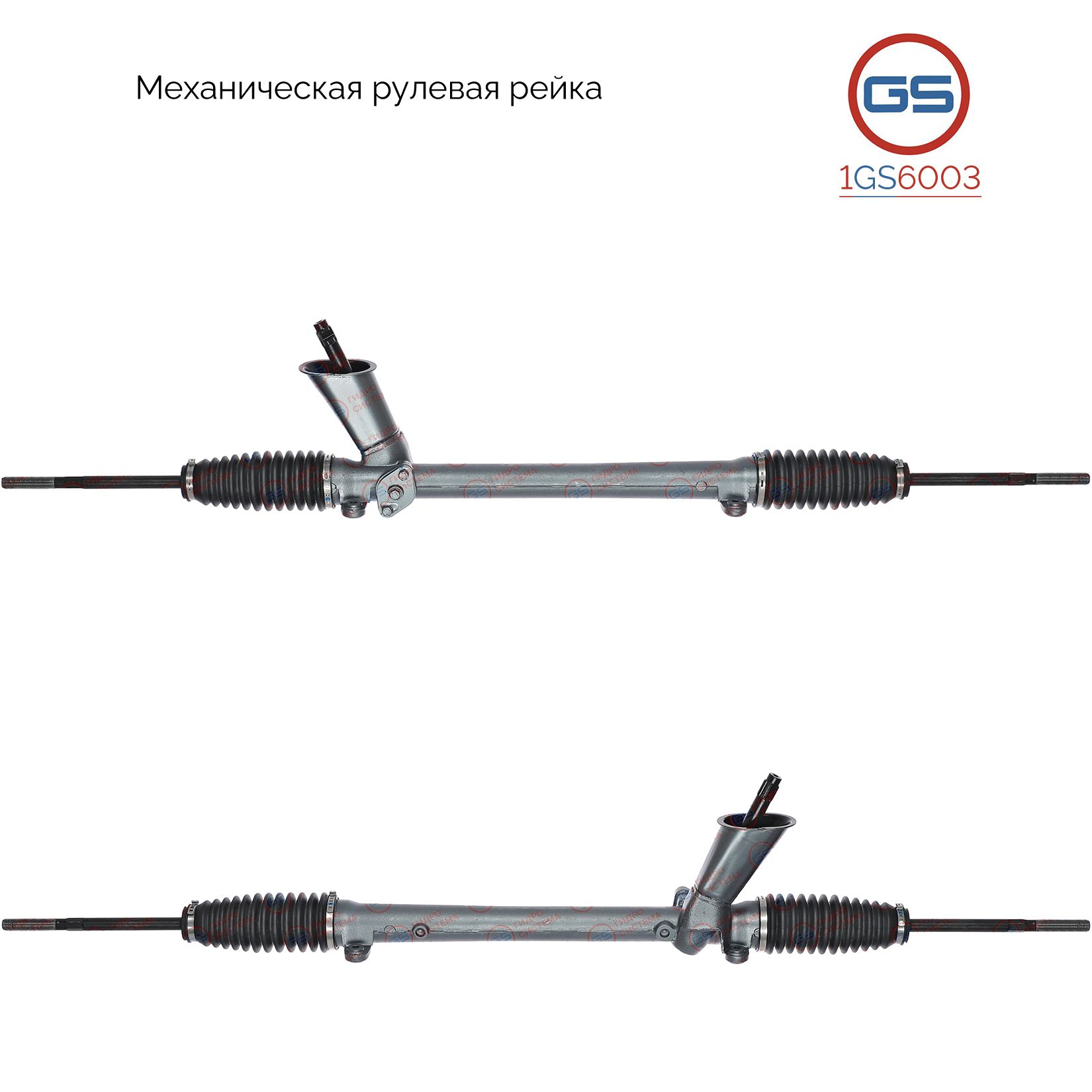 

Рулевая рейка GS Seat Arosa 1997-2004, VW Polo 1999-2001 1GS6003, 6N1419063; 6N1419105; M7102U; M50611NW; VW111