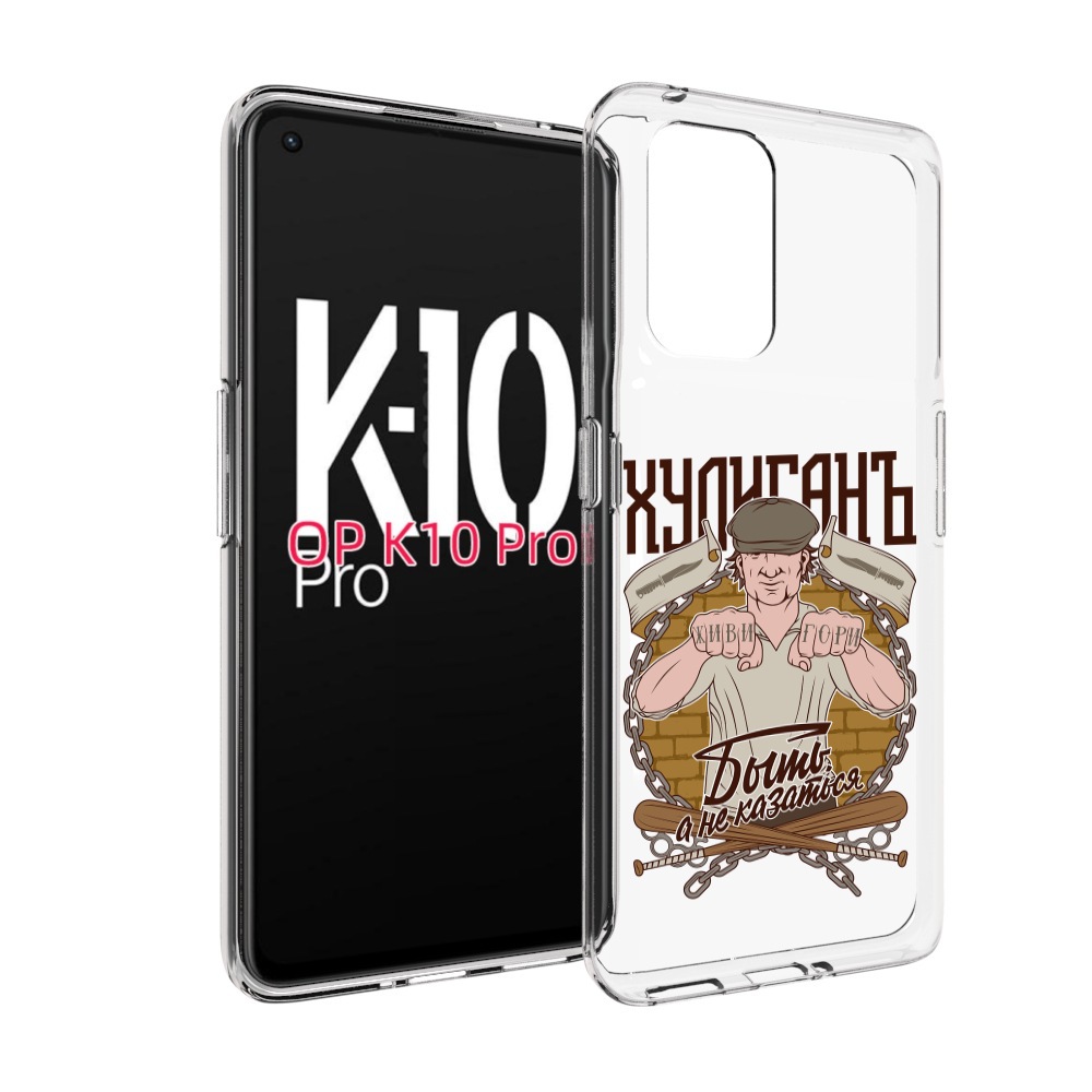 

Чехол MyPads Хулиган для OPPO K10 Pro, Прозрачный, Tocco