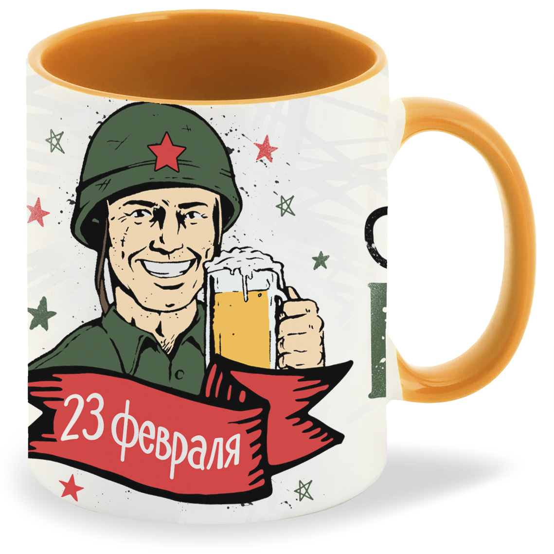 

Кружка оранжевая CoolPodarok 23 февраля. Обязательно бахнем c фоном