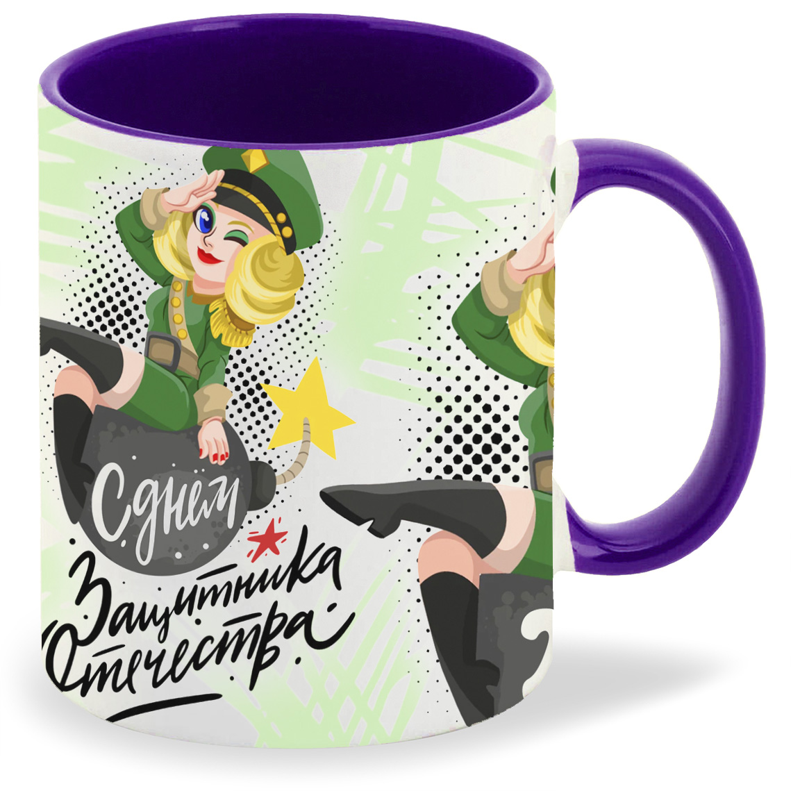 

Кружка фиолетовая CoolPodarok 23 февраля. С Днем Защитника. Девушка в форме c фоном