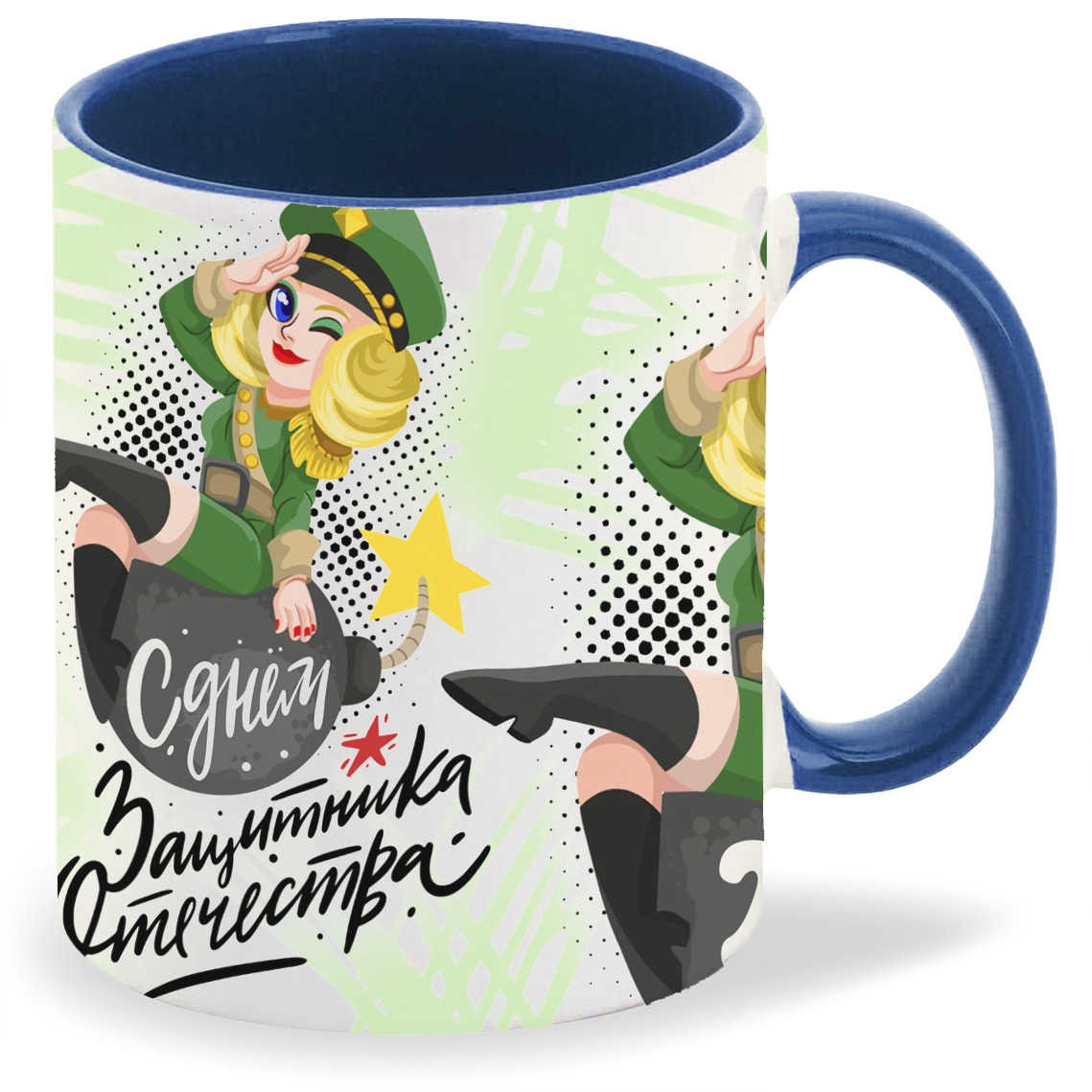 

Кружка лазурная CoolPodarok 23 февраля. С Днем Защитника. Девушка в форме c фоном
