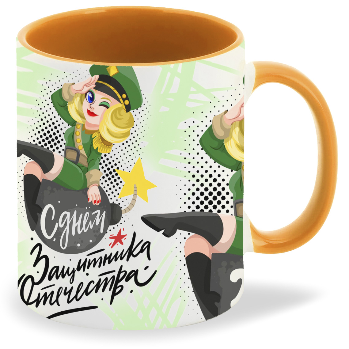 

Кружка оранжевая CoolPodarok 23 февраля. С Днем Защитника. Девушка в форме c фоном