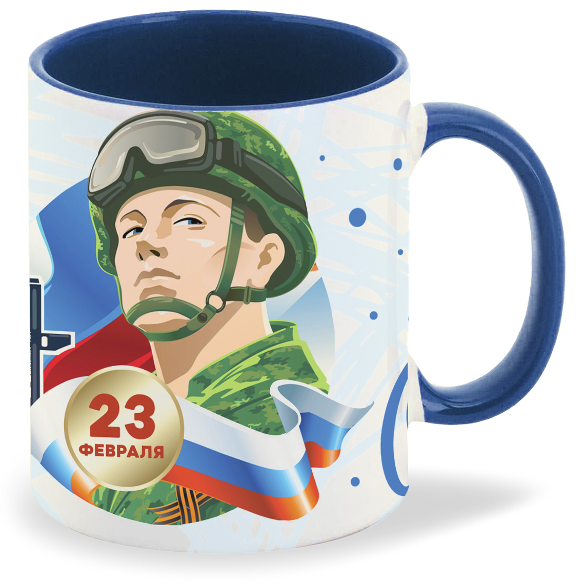 

Кружка лазурная CoolPodarok 23 февраля. с Днем Защитника Отечества c фоном