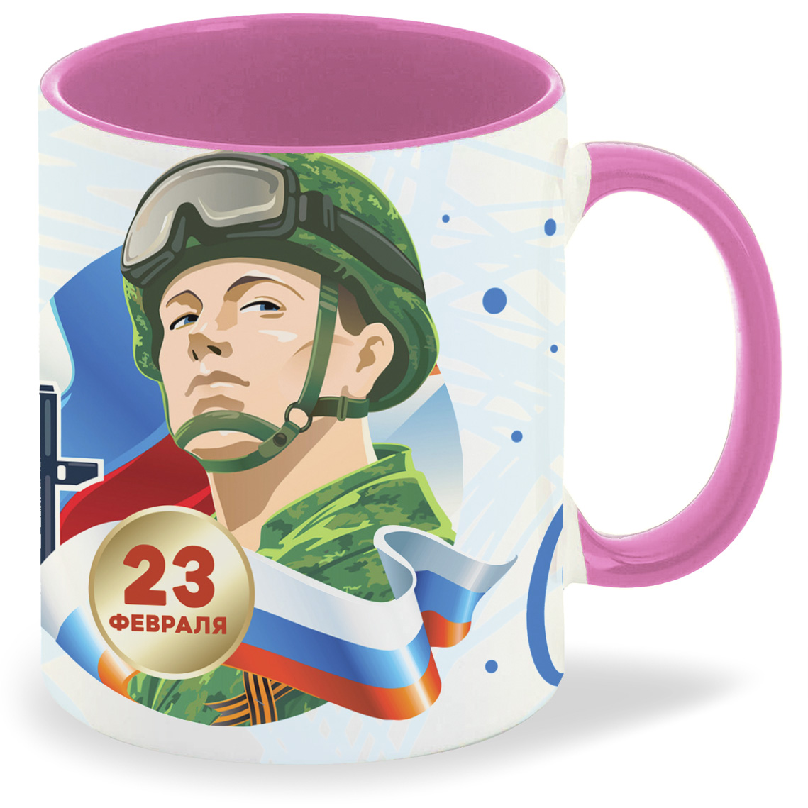 фото Кружка розовая coolpodarok 23 февраля. с днем защитника отечества c фоном
