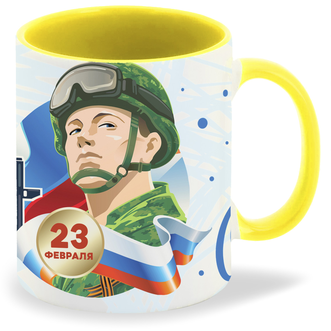 

Кружка желтая CoolPodarok 23 февраля. с Днем Защитника Отечества c фоном