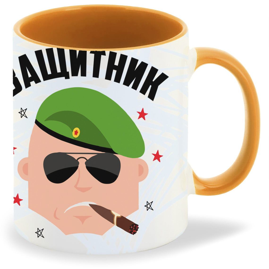 

Кружка оранжевая CoolPodarok 23 февраля. Защитник то, что надо c фоном