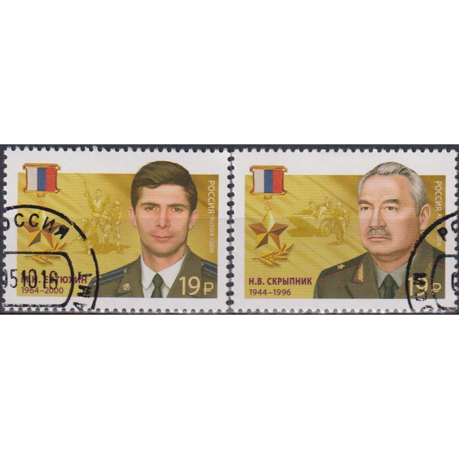 

Почтовые марки Россия Герои - М.Н. Евтюхин и Н.В. Скрыпник Ордена, Герои, ru2149