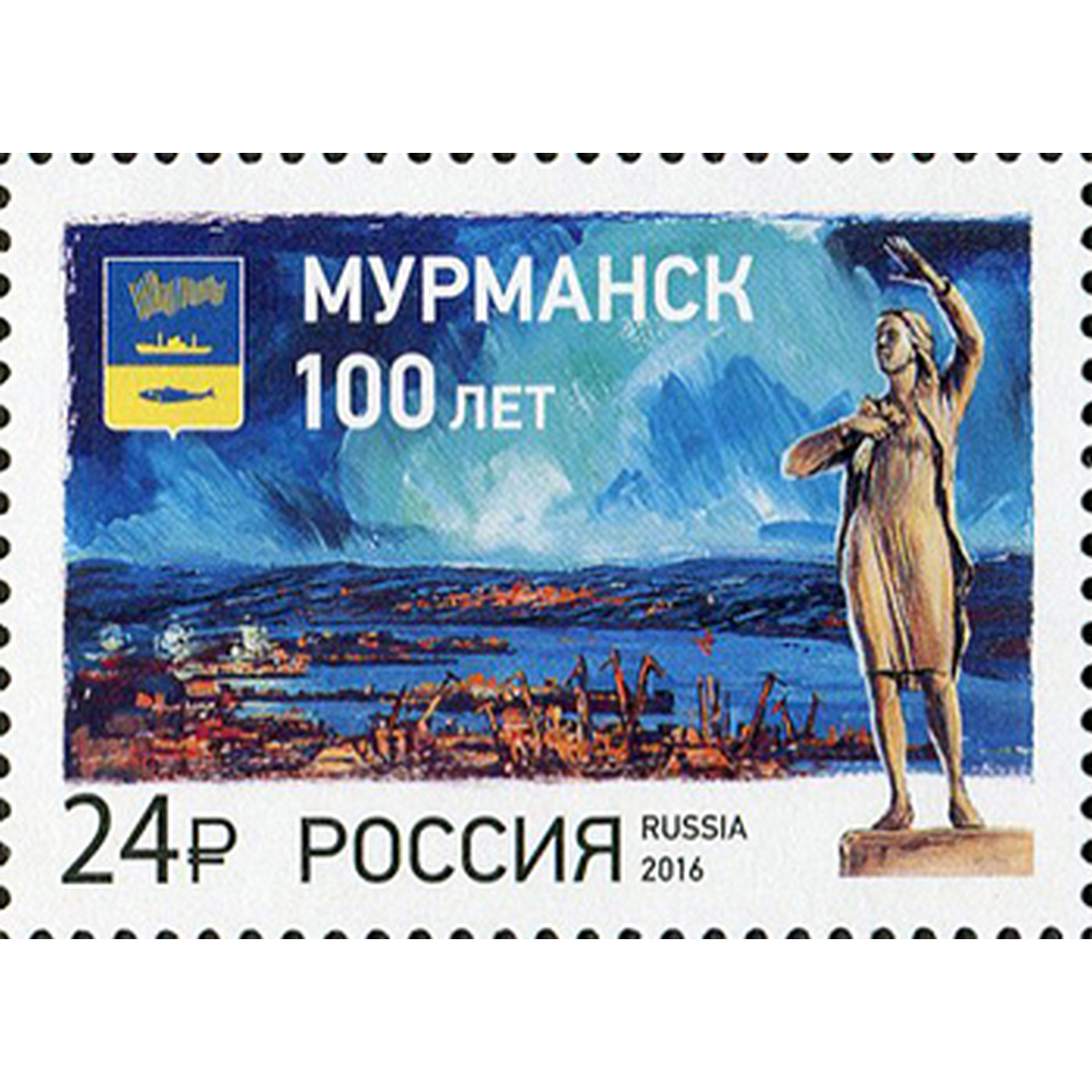 

Почтовые марки Россия 100 лет г. Мурманску Памятники, ru2151