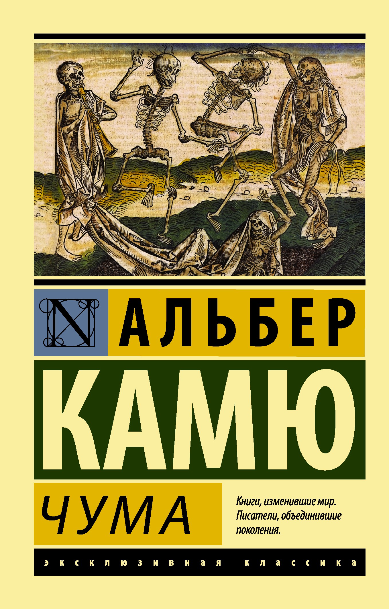 

Чума