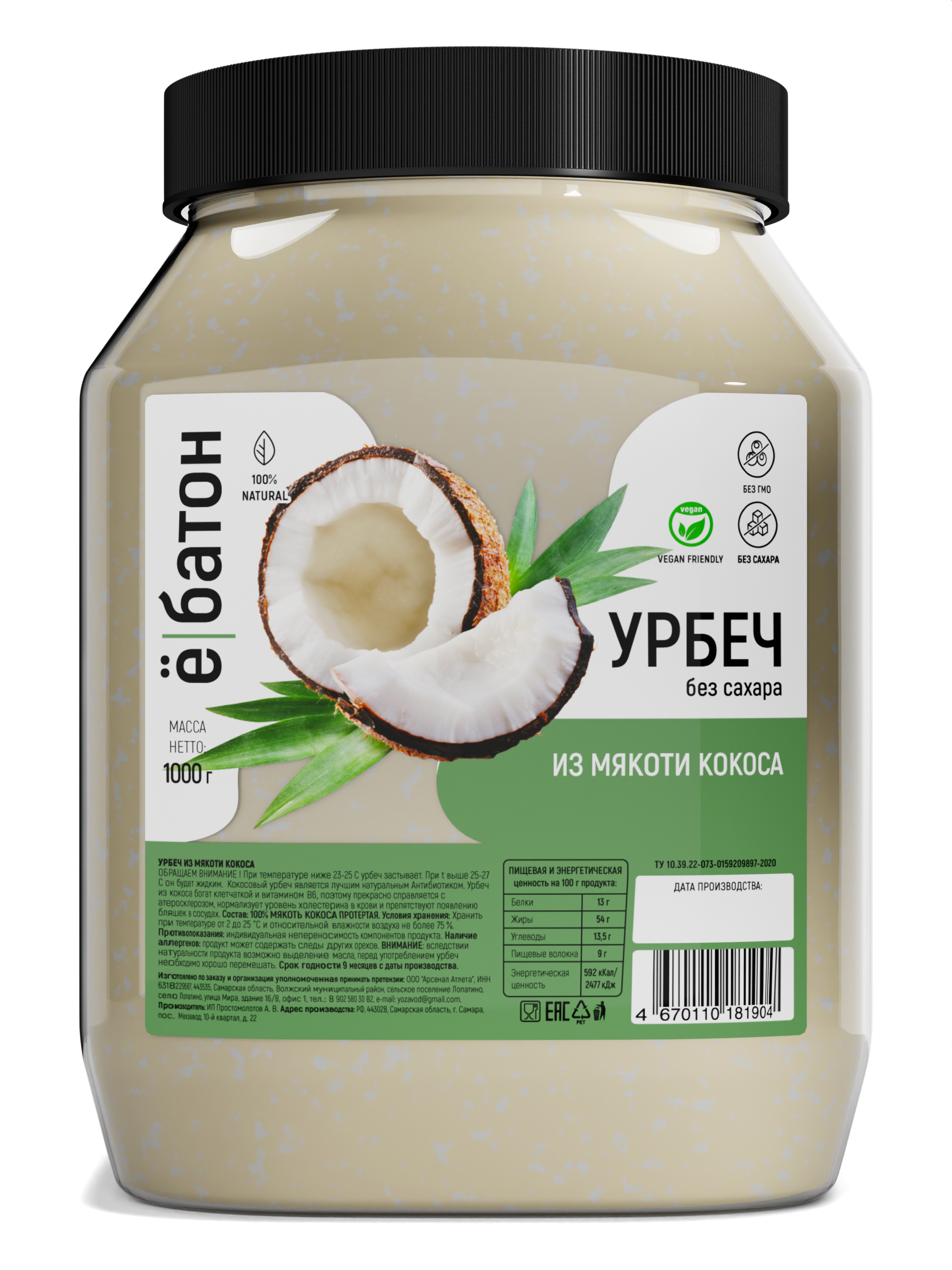 

Урбеч Ё|батон из мякоти кокоса 1000 гр