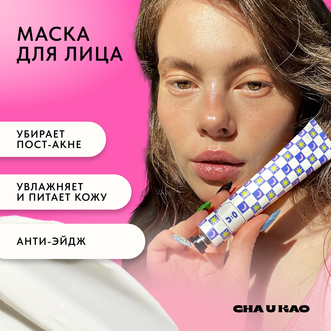 Маска для лица Cha U Kao Mushroom Glow face mask