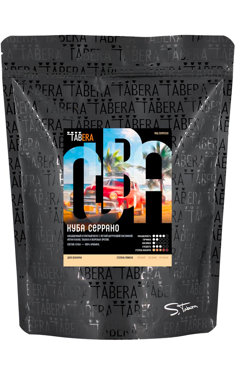 Кофе в зернах Tabera свежеобжаренный Куба Серрано, 1 кг