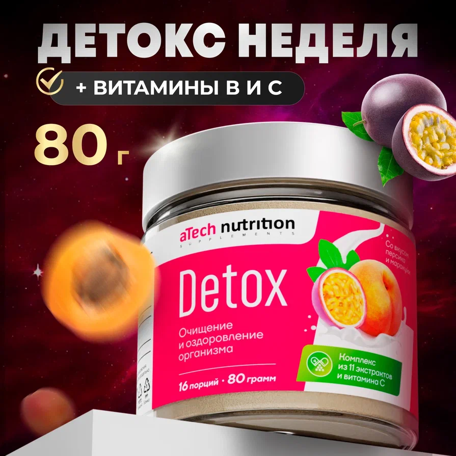 Напиток дренажный aTech nutrition Персик-маракуйя, 80 г