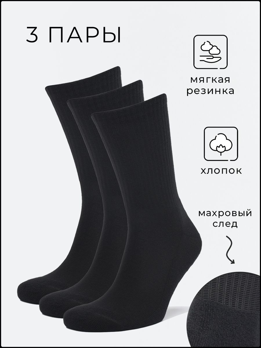 Комплект носков унисекс DZEN&SOCKS mah-sled/3 черных 23-25, 3 пары