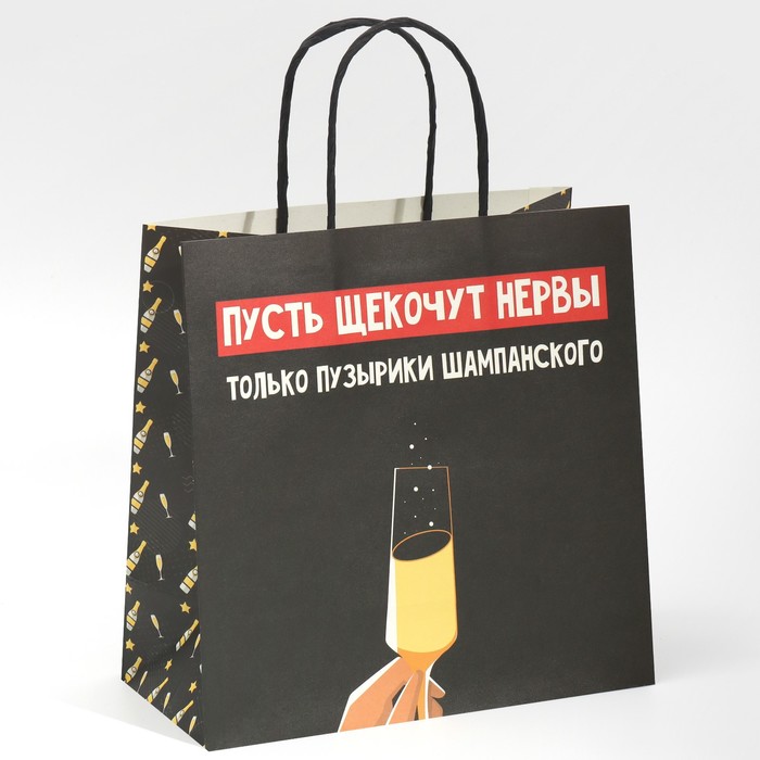 

Пакет подарочный Только пузырики, 22 х 22 х 11 см, Черный