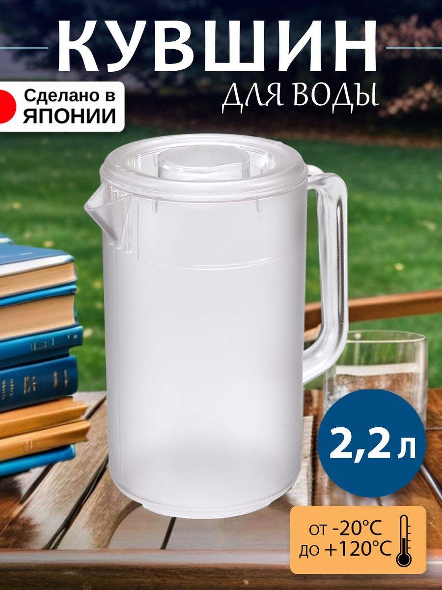 Кувшин TONBO для воды 2,2 л 20х13,8х21,5 см