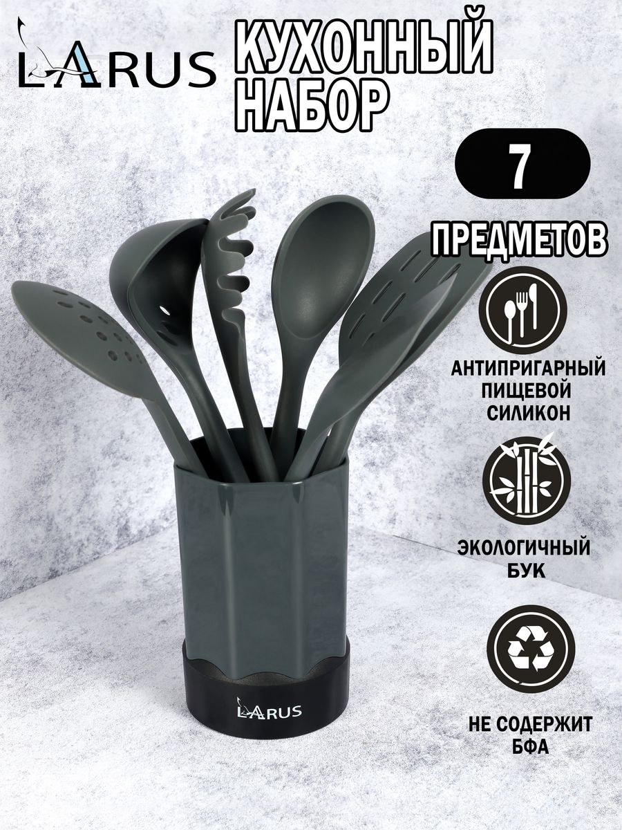 Набор кухонных принадлежностей в стаканеLarus