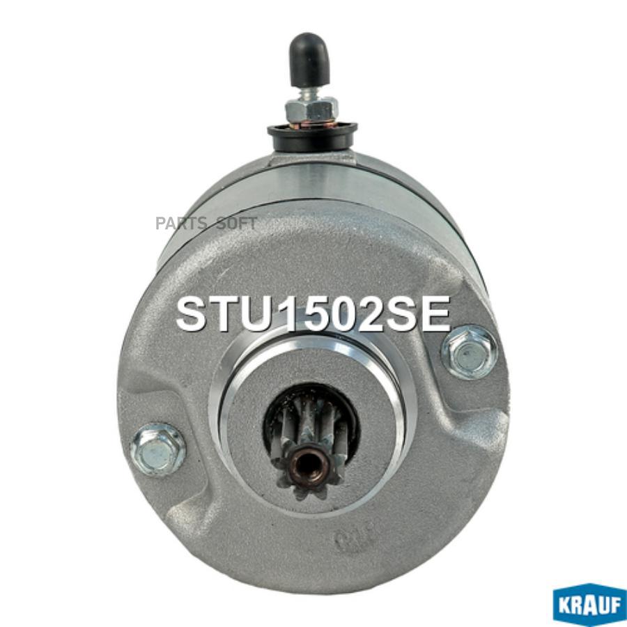 

Стартер Krauf stu1502se