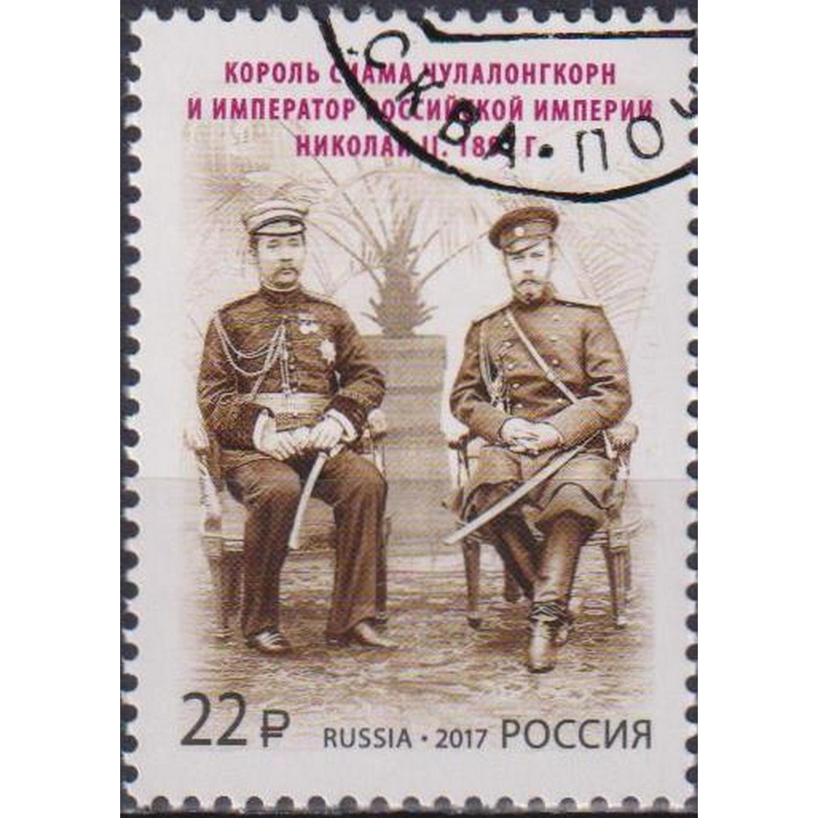 

Почтовые марки Россия Россия и Таиланд - Государственные деятели Лидеры государств, ru2232