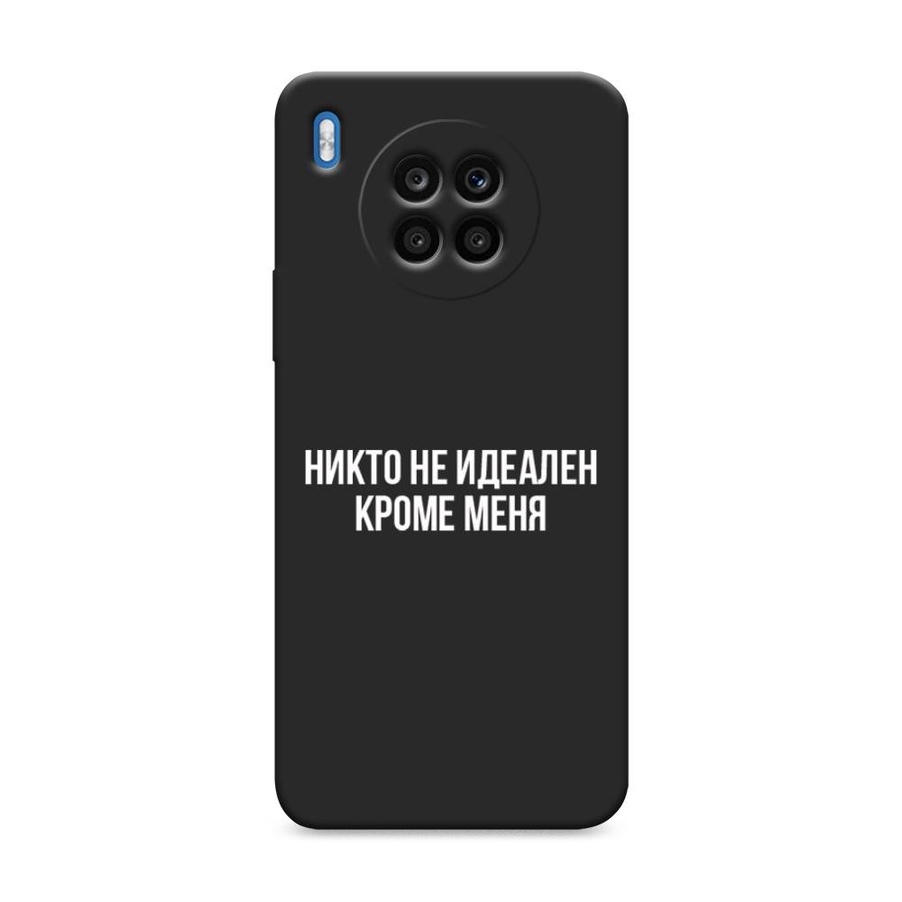 

Чехол Awog на Huawei Nova 8i "Никто не идеален кроме меня", Разноцветный, 6106352-1