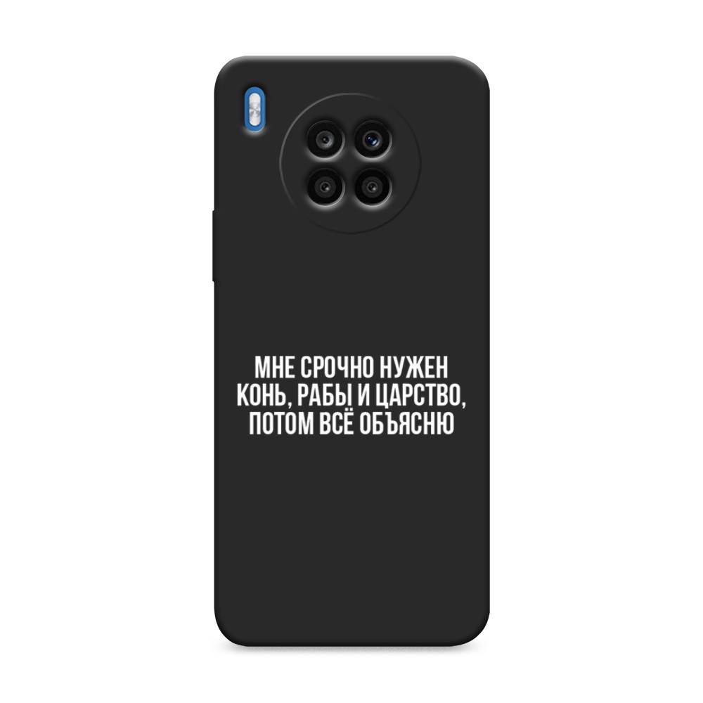 

Чехол Awog на Huawei Nova 8i "Мне срочно нужно все", Разноцветный, 6106352-1