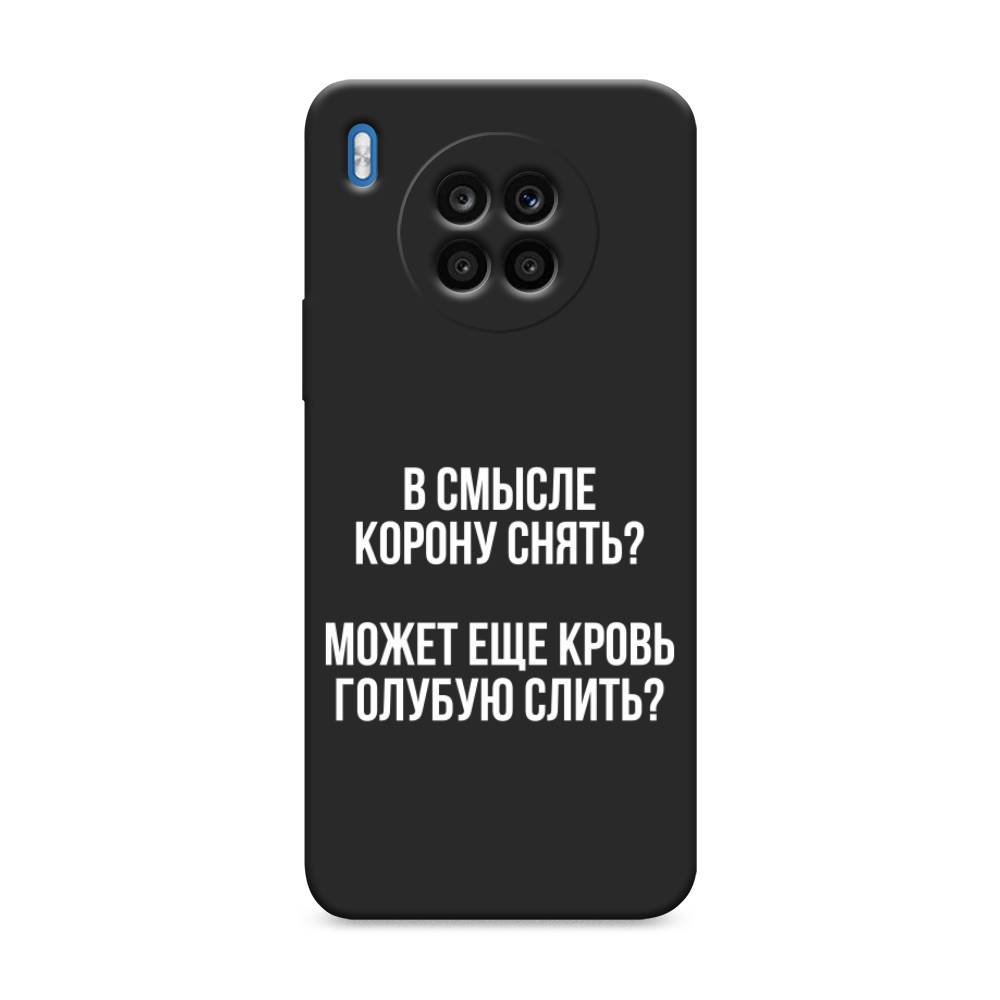 Чехол Awog  на Huawei Nova 8i 