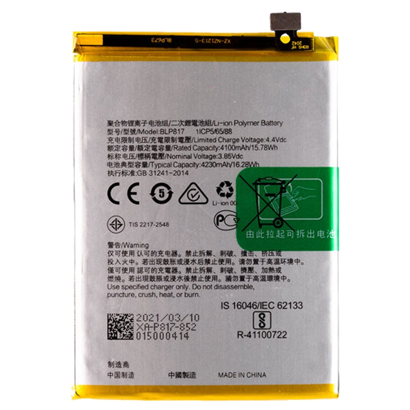

Аккумуляторная батарея для OPPO A15 (BLP817)