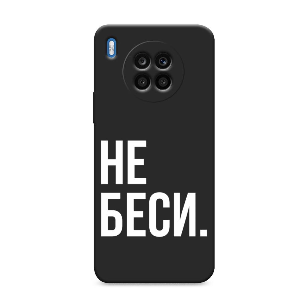 

Чехол Awog на Huawei Nova 8i "Не беси", Разноцветный, 6106352-1