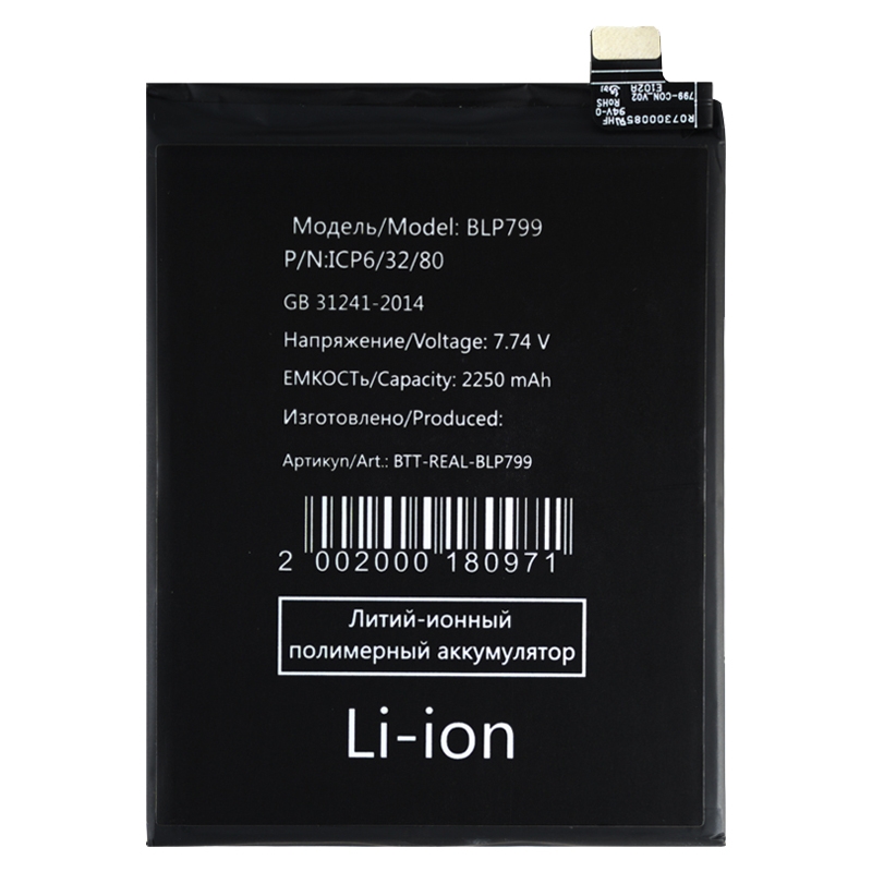 

Аккумуляторная батарея для Realme 7 Pro (BLP799)