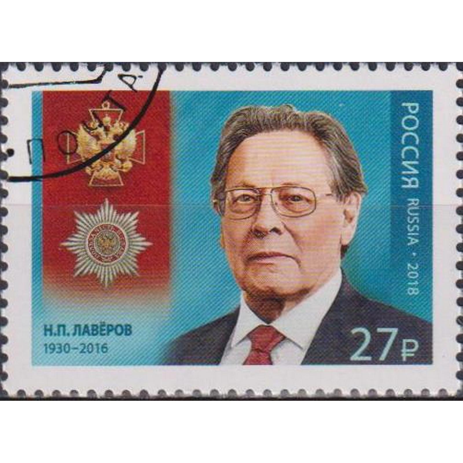 

Почтовые марки Россия Николай Павлович Лавёров Ордена, Геология, ru2313