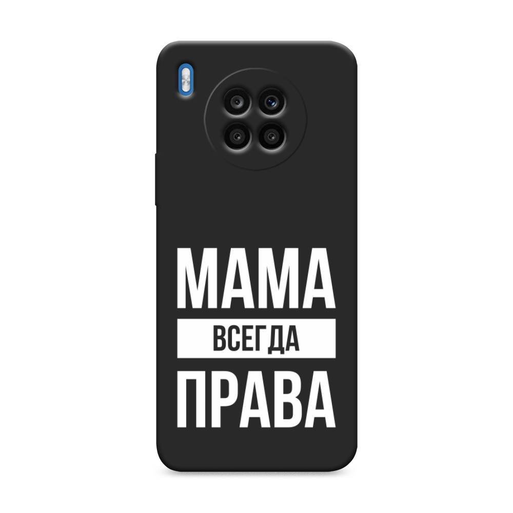 

Чехол Awog на Huawei Nova 8i "Мама права", Разноцветный, 6106352-1
