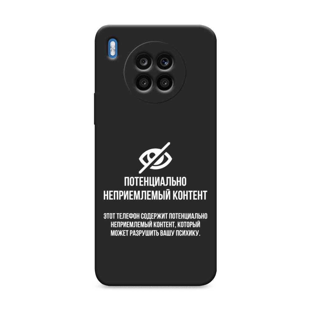 

Чехол Awog на Huawei Nova 8i "Неприемлемый контент", Разноцветный, 6106352-1