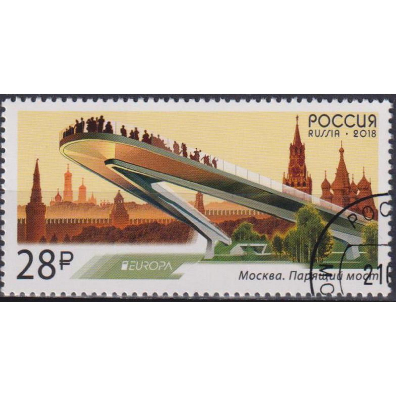 

Почтовые марки Россия Выпуск Европа - Мосты Мосты, ru2319