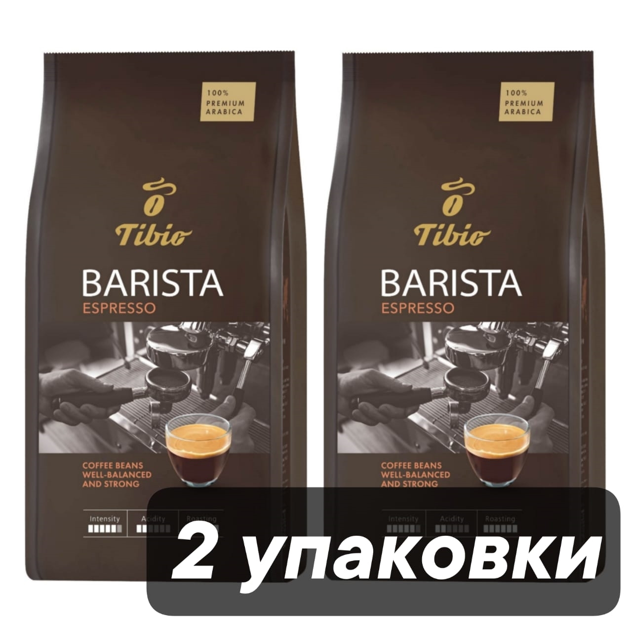 Кофе в зернах Tibio Barista Espresso, 1 кг x 2 шт