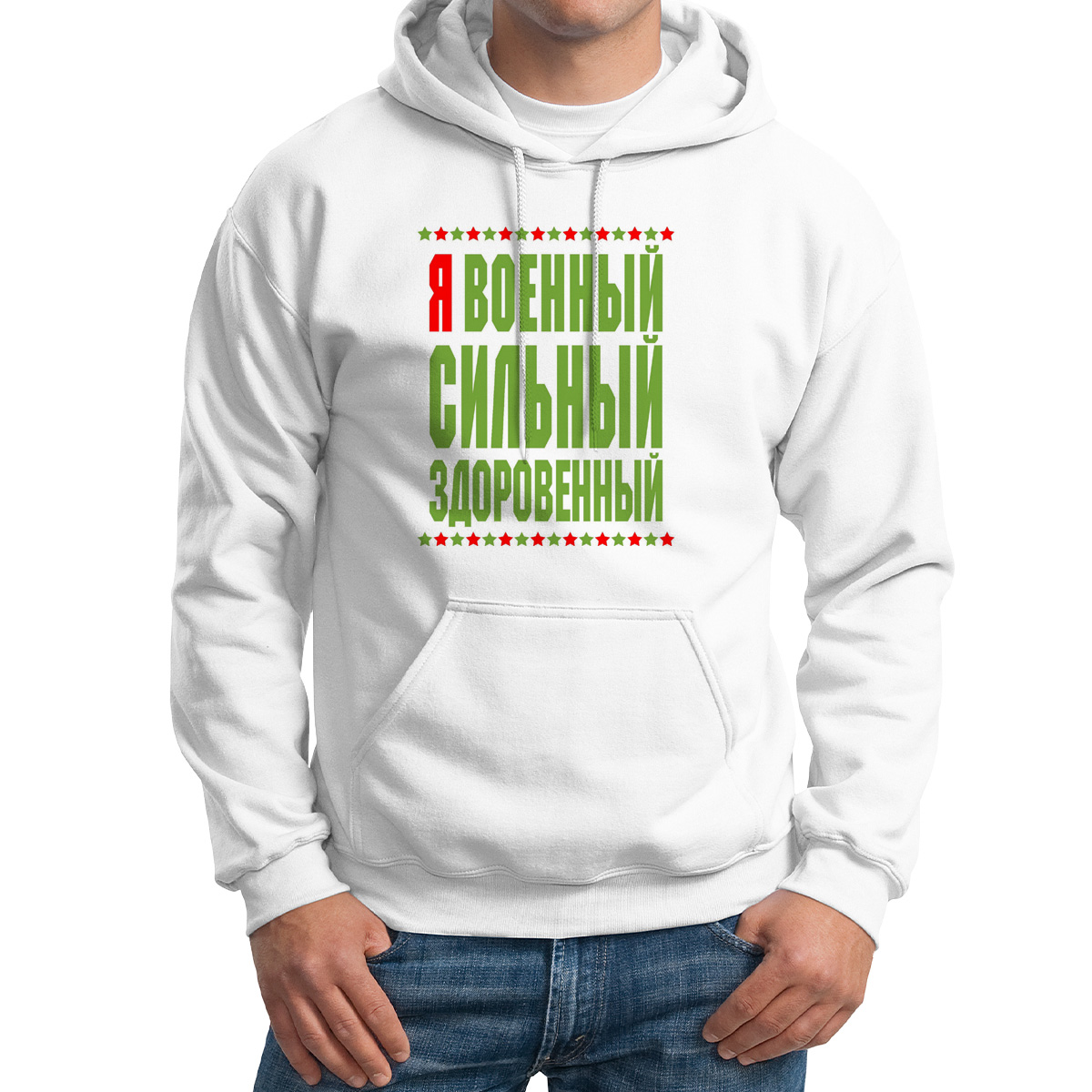

Худи унисекс CoolPodarok Я военный сильный здоровенный белое 58 RU, Белый, M0114016