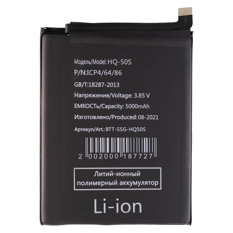 

Аккумуляторная батарея для Samsung A025F Galaxy A02s (HQ-50S)